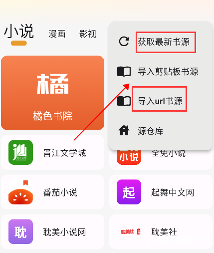 猫番阅读官方版