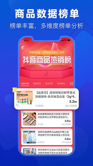 抖小店app手机版