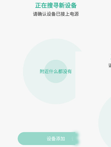 公牛智家app手机版