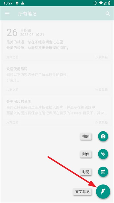 易码