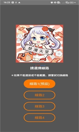 jmcomic2安装包1.8.0