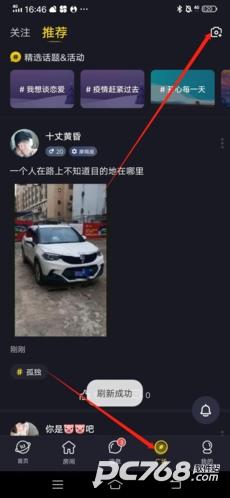 IU交友