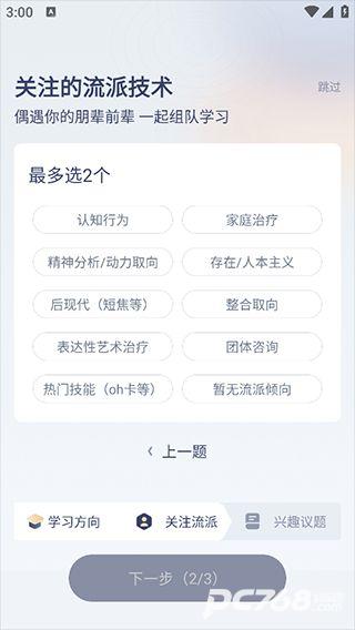 咨询师之家