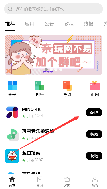软件仓库软仓