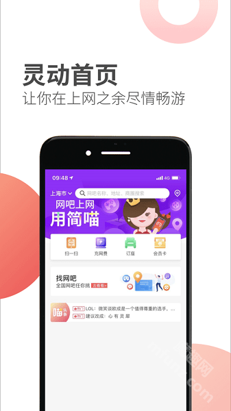 简喵官方版