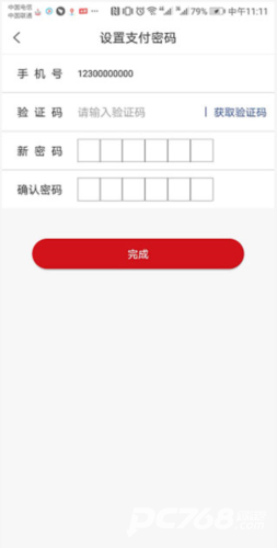 职工普惠