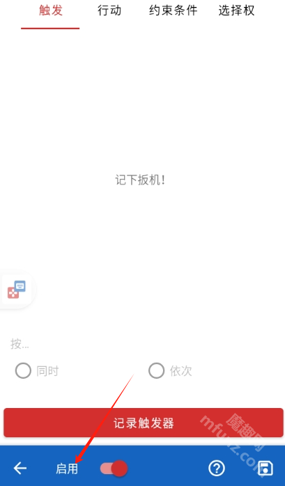 键映射器(花莫染汉化)2.3版本