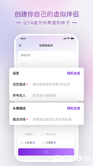 Glow无屏蔽词版