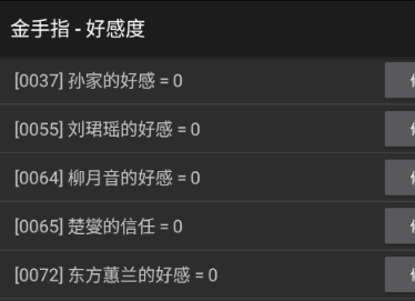 狗血皇子升职记夺嫡篇内置菜单截图