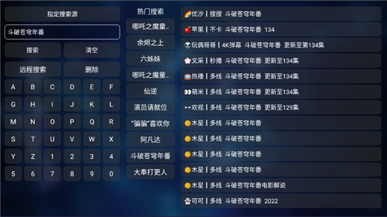 TVBox手机版