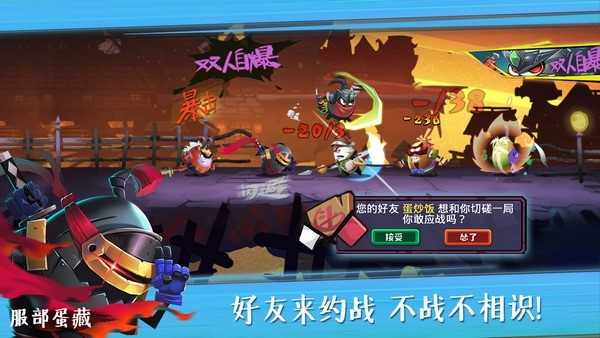 蛋国志官方版截图