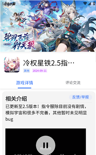 GM游戏社