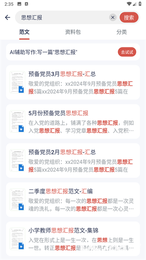 番茄文库