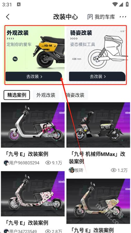 电摩范