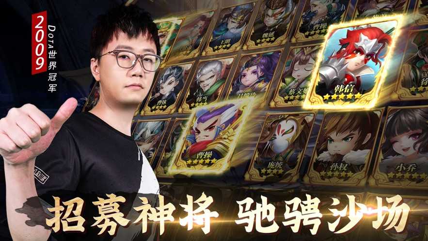 军师请布阵截图