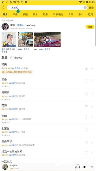 酷我音乐盒