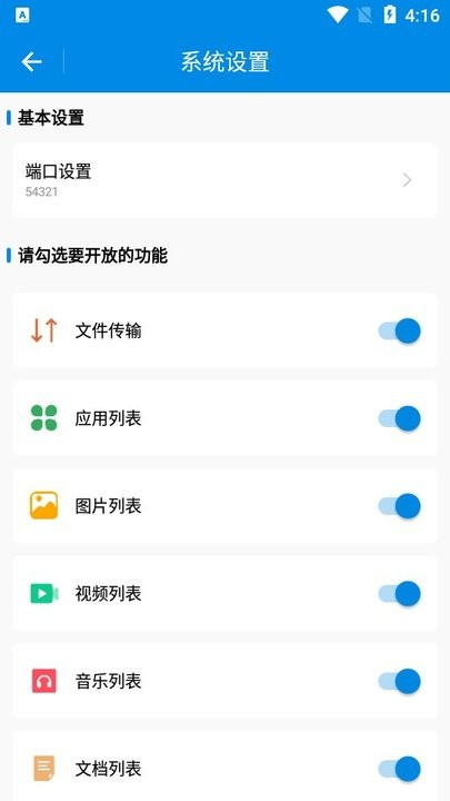 投屏小助手