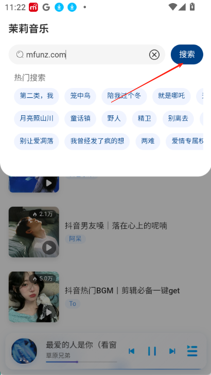 茉莉音乐app