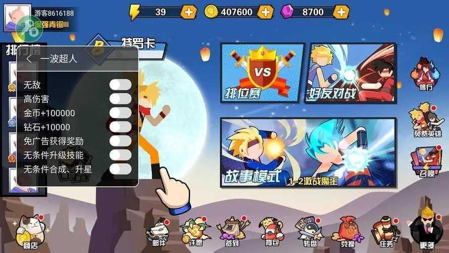 一波超人内置菜单下载免广告截图