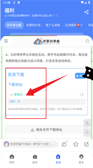 洋葱酷盒