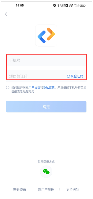 爱思远控
