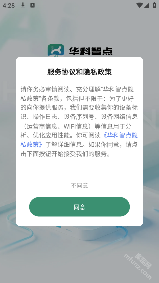 华科智点