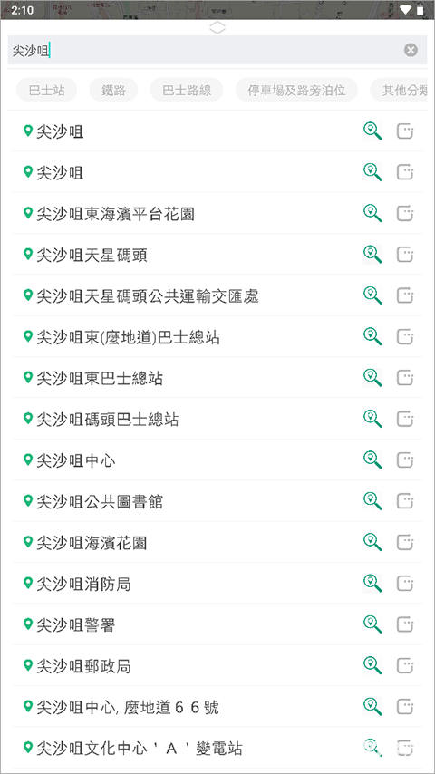 香港出行易安卓版