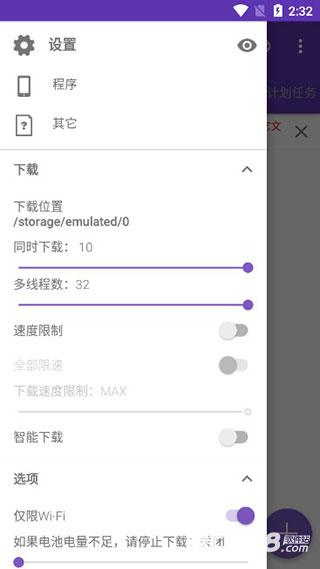 IDM下载器手机版