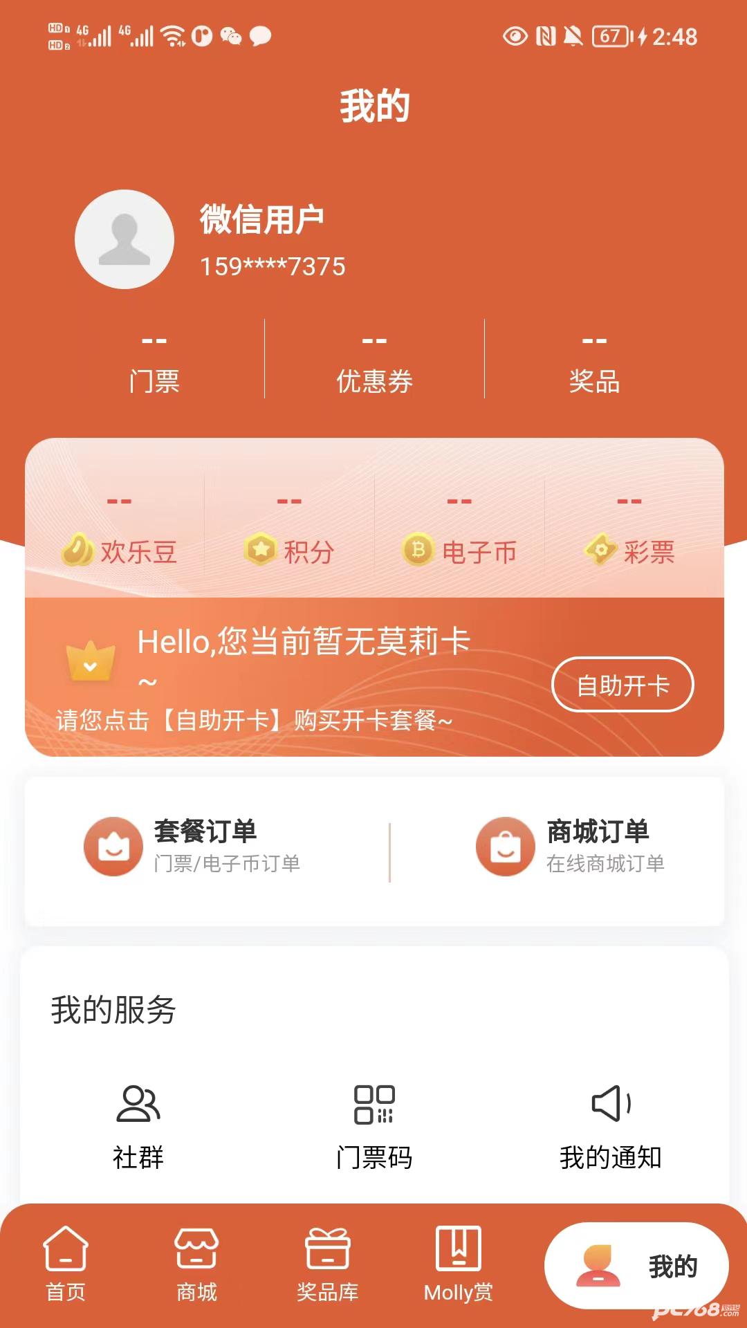 Molly潮玩社