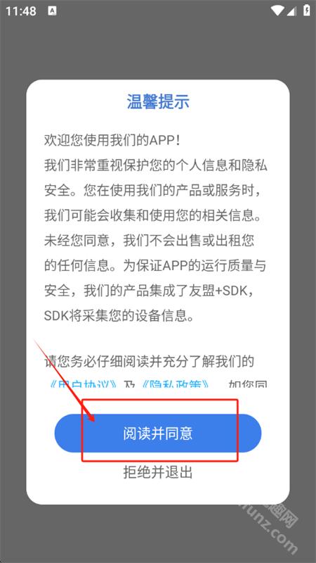 讯易通