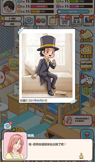 家长模拟器最新版
