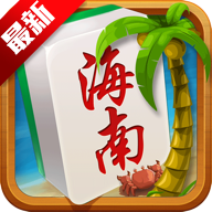 琼崖海南麻将2025 V200.4.3