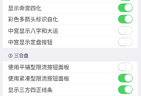 文墨天机专业版app