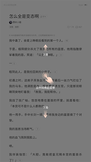 知乎盐言故事