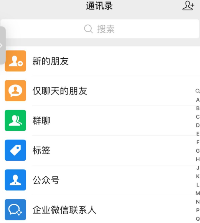 微信传输文件助手