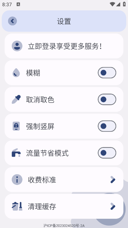 芒果小工具
