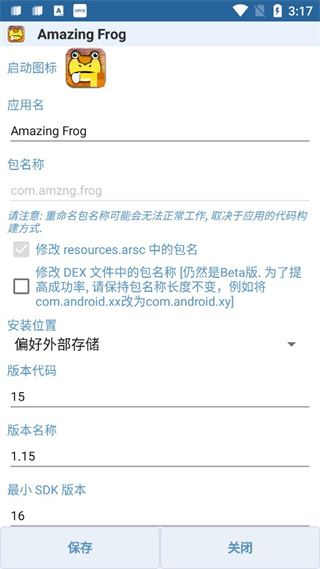 apk编辑器专业版