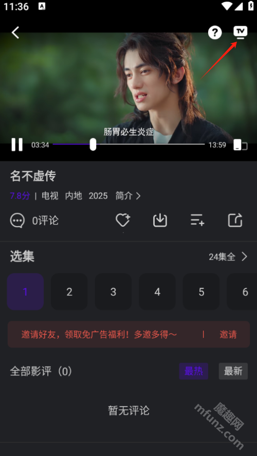 烟火视频app