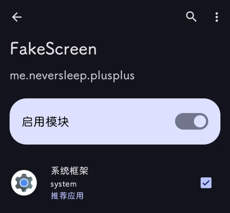 fakescreen开屏伪装