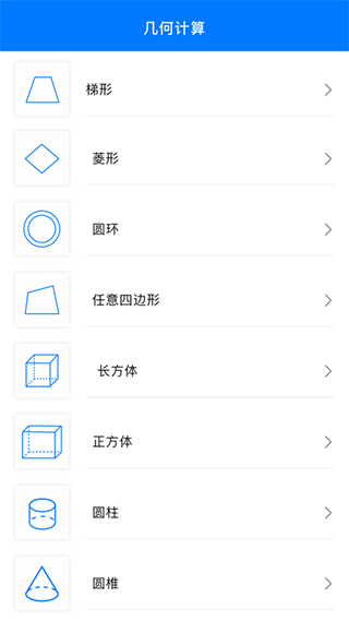 几何画板免费下载