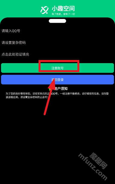小趣商店
