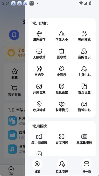 deppseek百度版