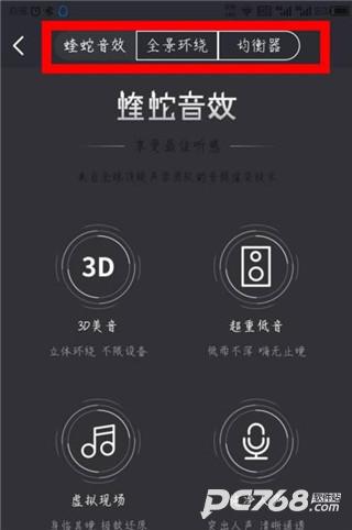 酷我畅听