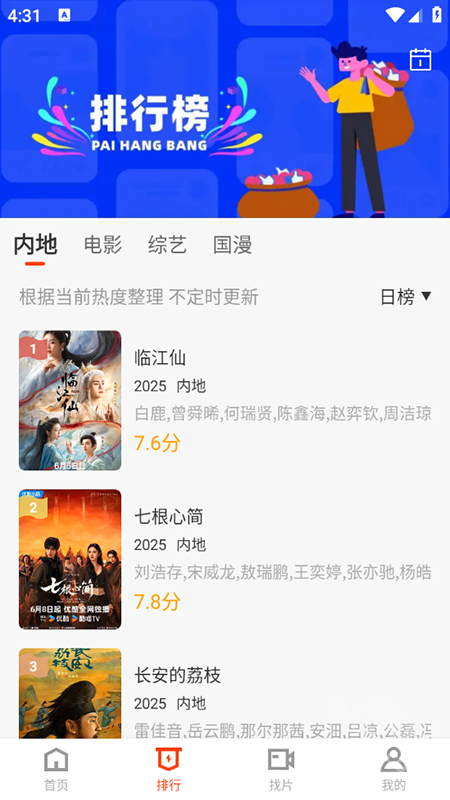 玄月视频软件