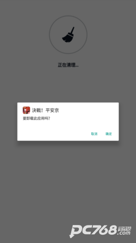 ccleaner手机版