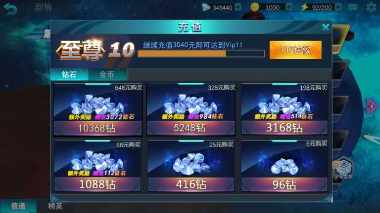 传奇英雄奥特曼内置菜单无限钻石截图