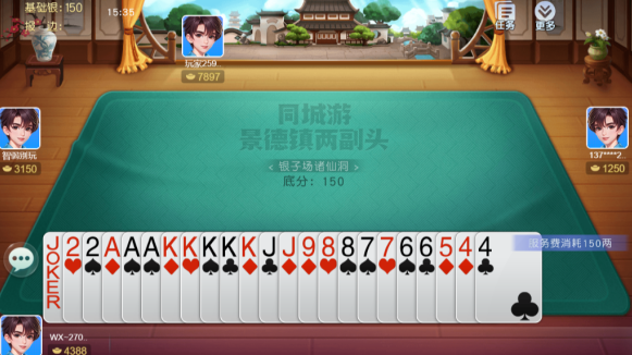 景德镇两副头同城游下载