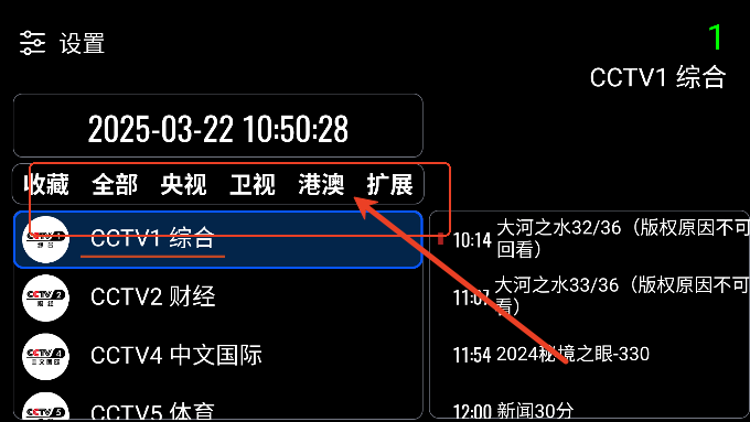 我们的电视our tv