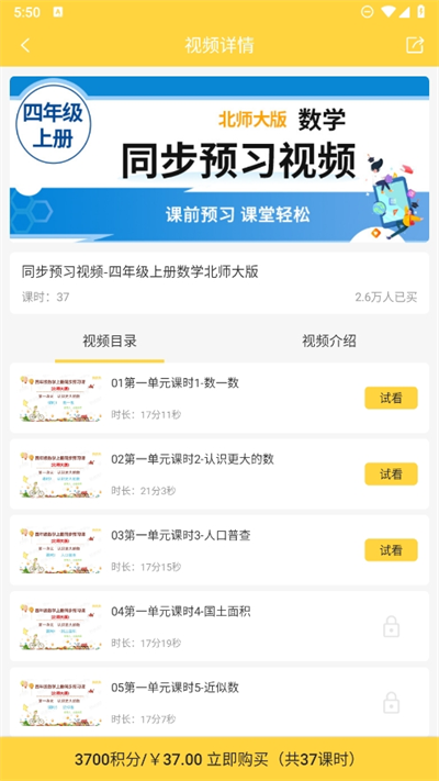 倍速课堂官方版