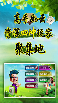 沈阳娱网棋牌